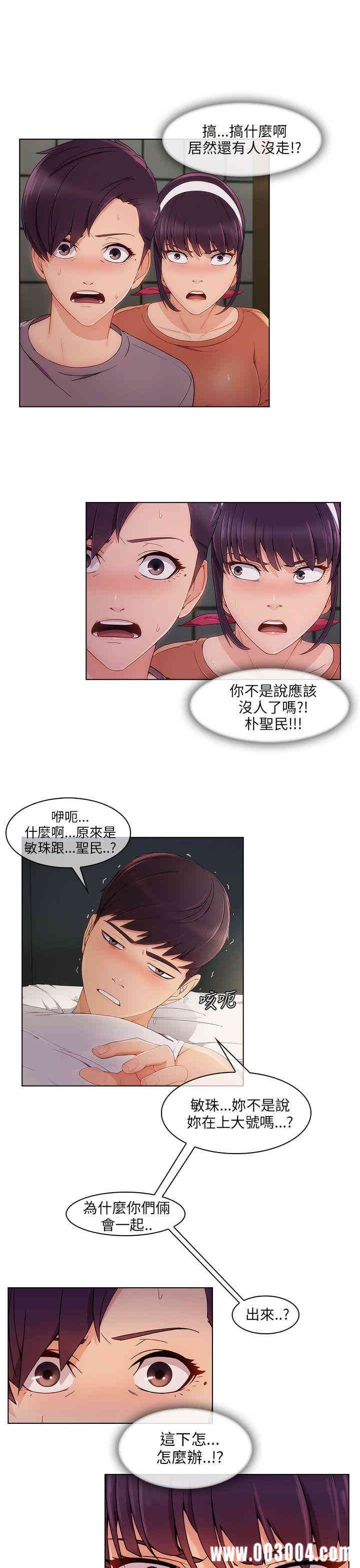 韩国漫画湘亚：积极追求攻势韩漫_湘亚：积极追求攻势-第19话在线免费阅读-韩国漫画-第28张图片