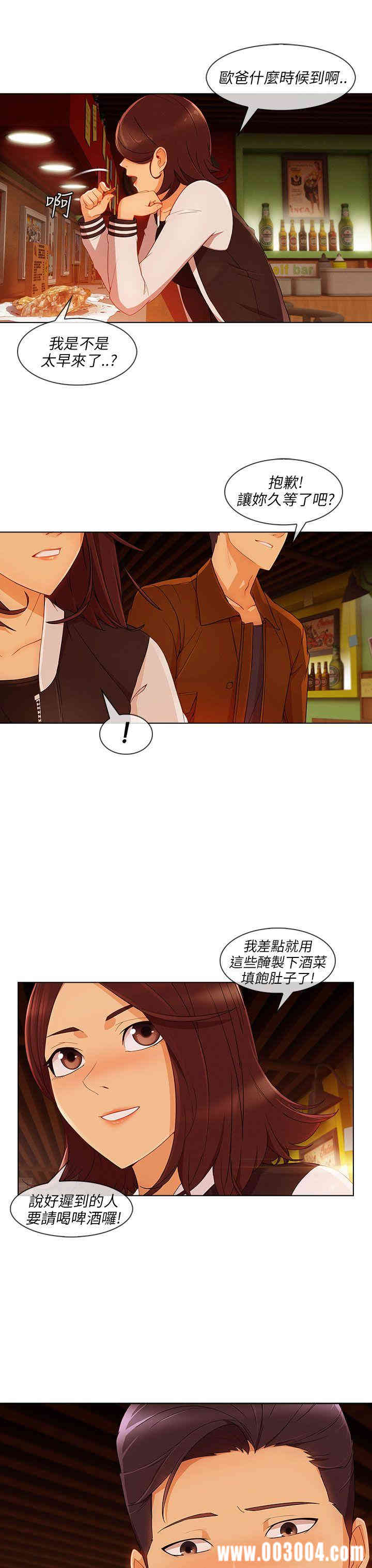 韩国漫画湘亚：积极追求攻势韩漫_湘亚：积极追求攻势-第20话在线免费阅读-韩国漫画-第7张图片