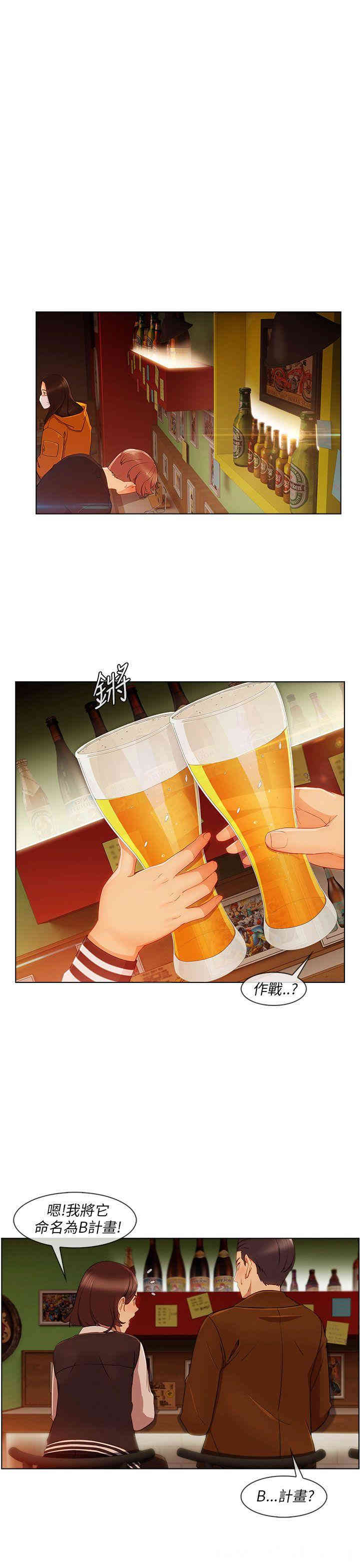 韩国漫画湘亚：积极追求攻势韩漫_湘亚：积极追求攻势-第20话在线免费阅读-韩国漫画-第9张图片