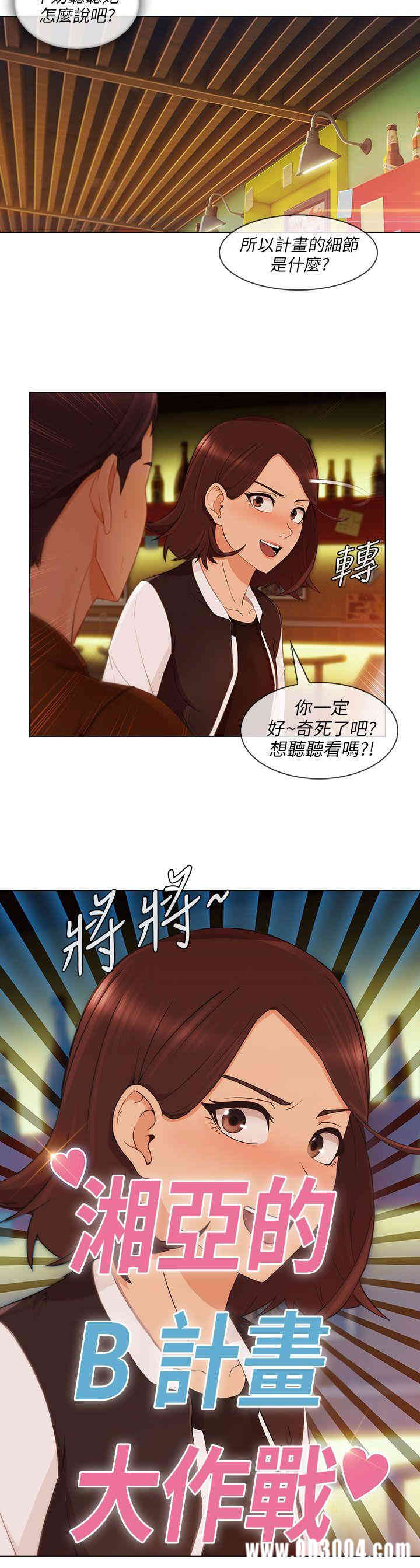 韩国漫画湘亚：积极追求攻势韩漫_湘亚：积极追求攻势-第20话在线免费阅读-韩国漫画-第11张图片
