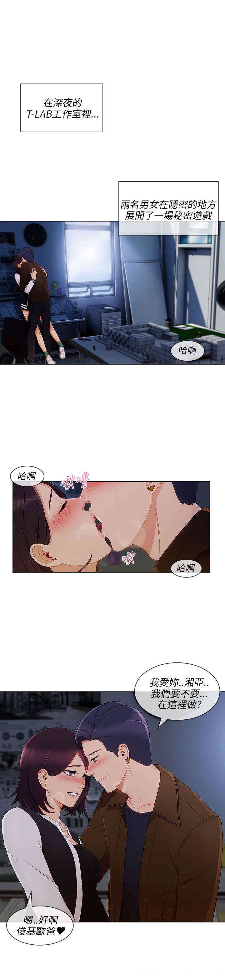 韩国漫画湘亚：积极追求攻势韩漫_湘亚：积极追求攻势-第20话在线免费阅读-韩国漫画-第12张图片