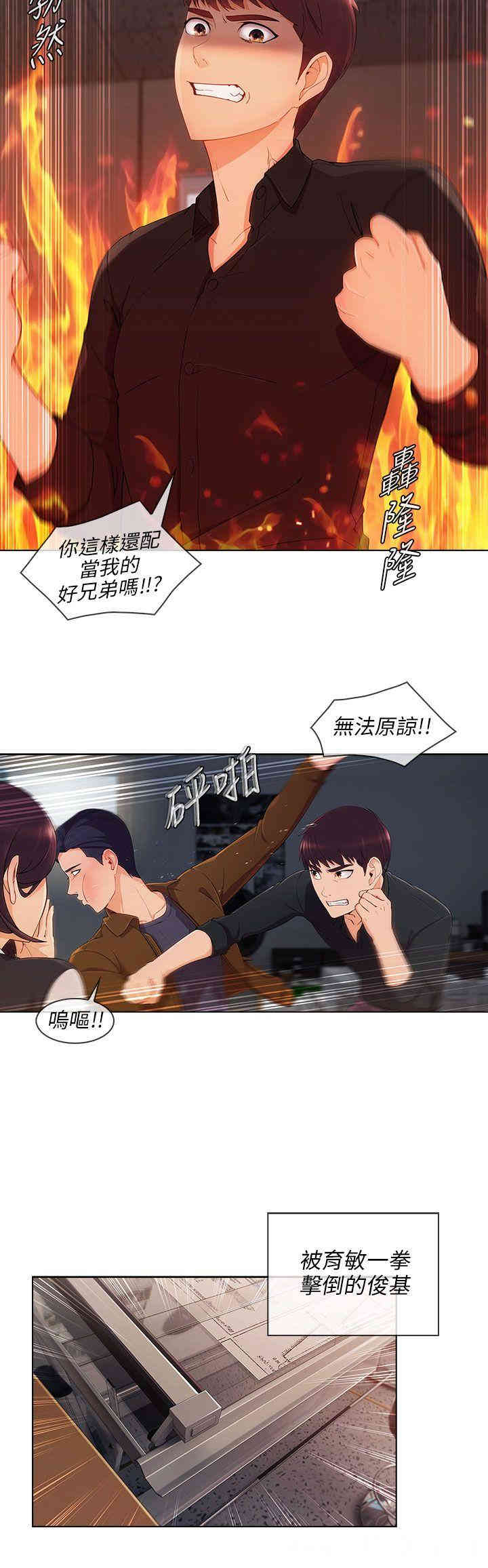 韩国漫画湘亚：积极追求攻势韩漫_湘亚：积极追求攻势-第20话在线免费阅读-韩国漫画-第14张图片