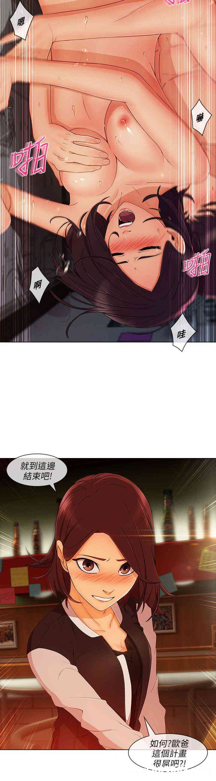 韩国漫画湘亚：积极追求攻势韩漫_湘亚：积极追求攻势-第20话在线免费阅读-韩国漫画-第21张图片