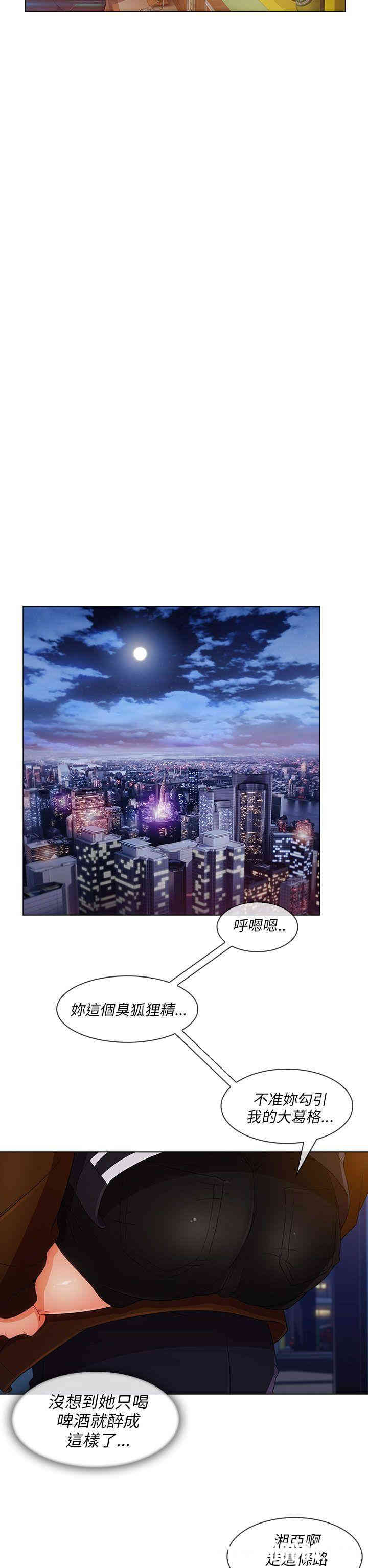 韩国漫画湘亚：积极追求攻势韩漫_湘亚：积极追求攻势-第20话在线免费阅读-韩国漫画-第23张图片
