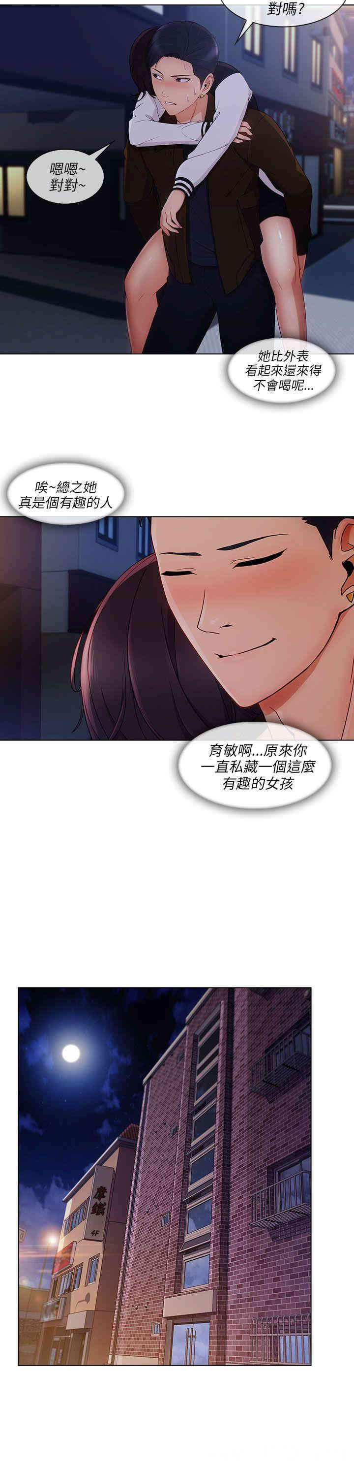 韩国漫画湘亚：积极追求攻势韩漫_湘亚：积极追求攻势-第20话在线免费阅读-韩国漫画-第24张图片