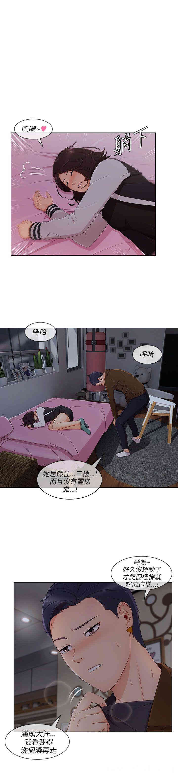 韩国漫画湘亚：积极追求攻势韩漫_湘亚：积极追求攻势-第20话在线免费阅读-韩国漫画-第25张图片