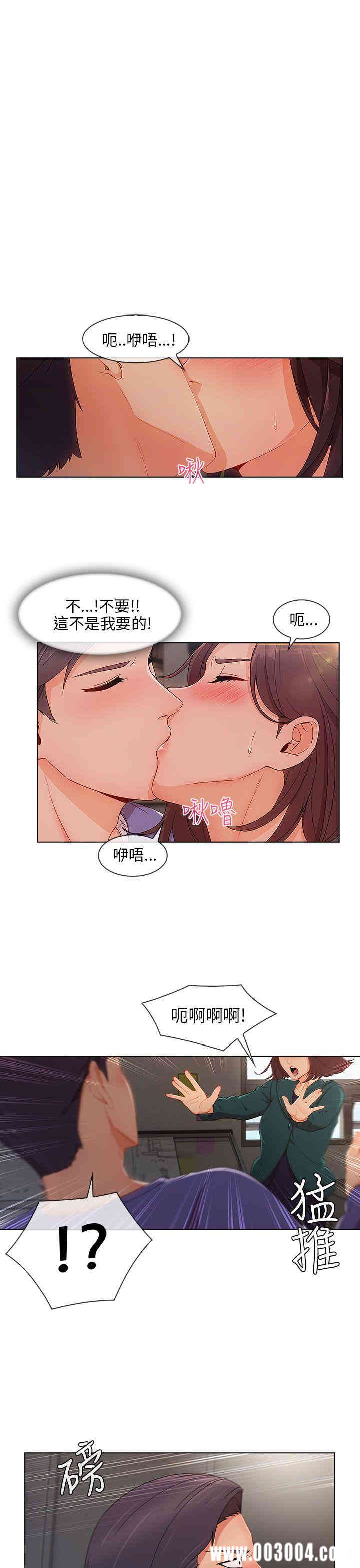 韩国漫画湘亚：积极追求攻势韩漫_湘亚：积极追求攻势-第26话在线免费阅读-韩国漫画-第2张图片