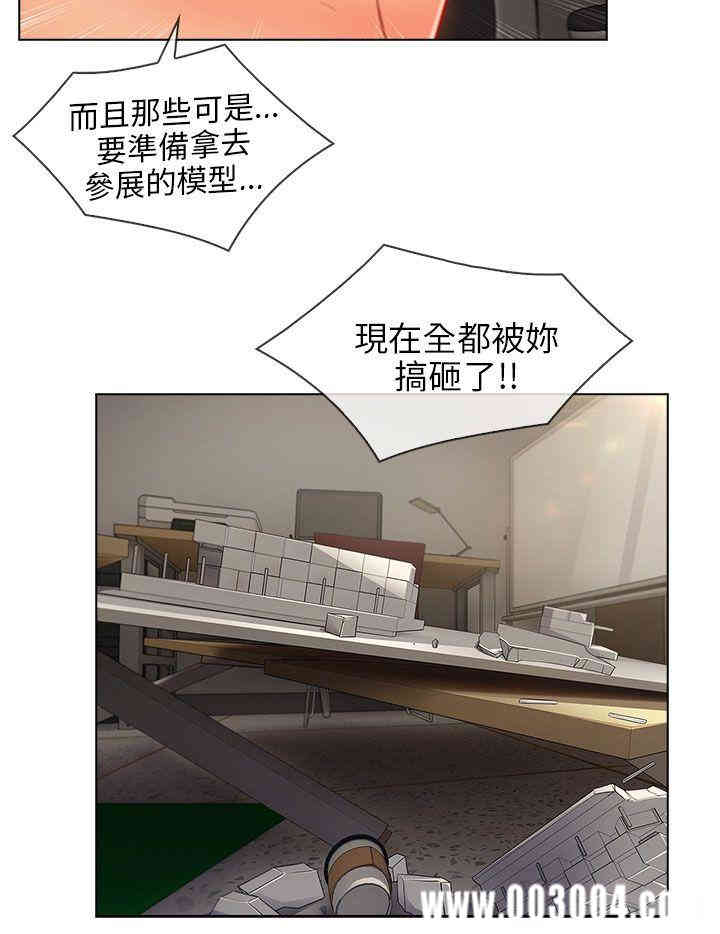 韩国漫画湘亚：积极追求攻势韩漫_湘亚：积极追求攻势-第26话在线免费阅读-韩国漫画-第6张图片