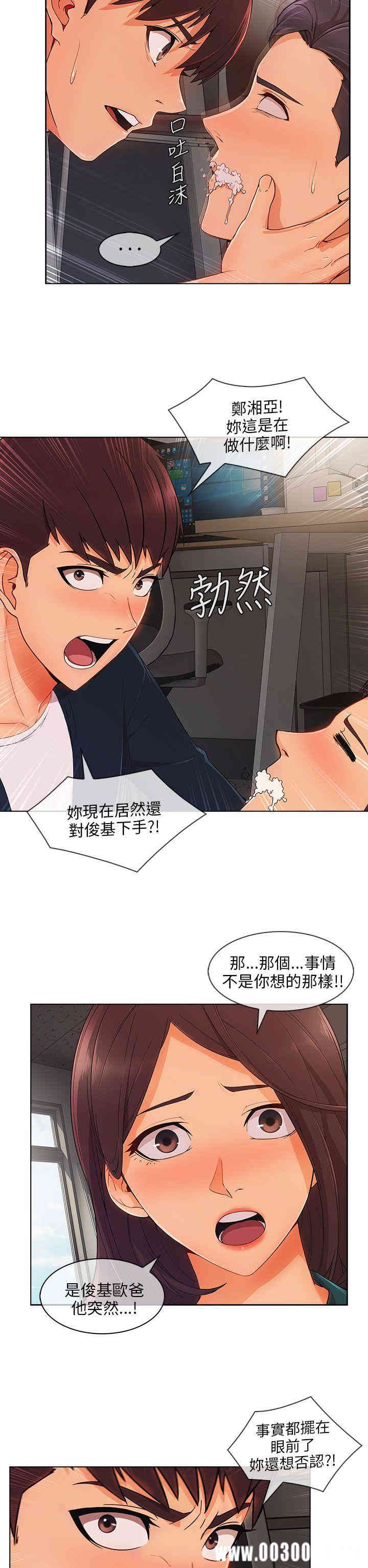 韩国漫画湘亚：积极追求攻势韩漫_湘亚：积极追求攻势-第26话在线免费阅读-韩国漫画-第5张图片
