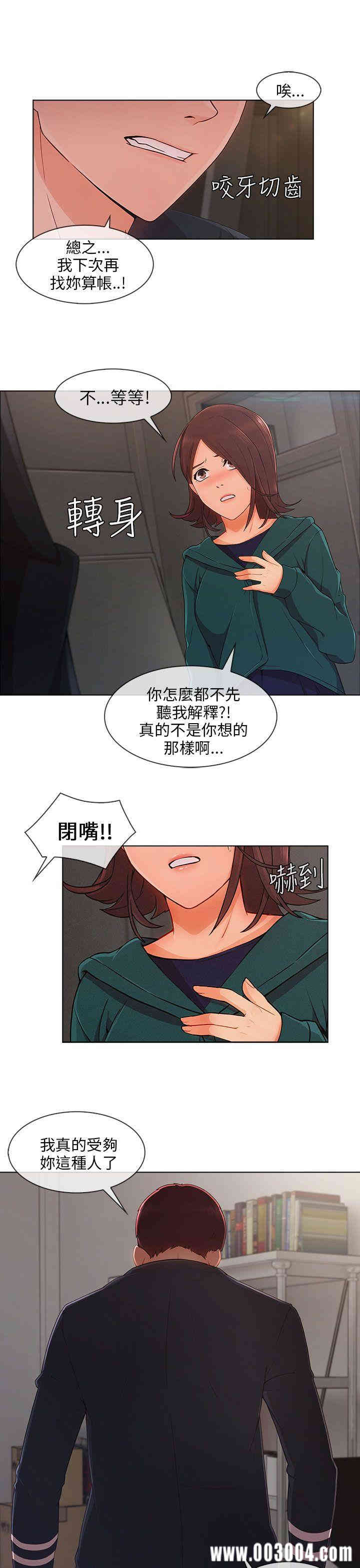 韩国漫画湘亚：积极追求攻势韩漫_湘亚：积极追求攻势-第26话在线免费阅读-韩国漫画-第7张图片