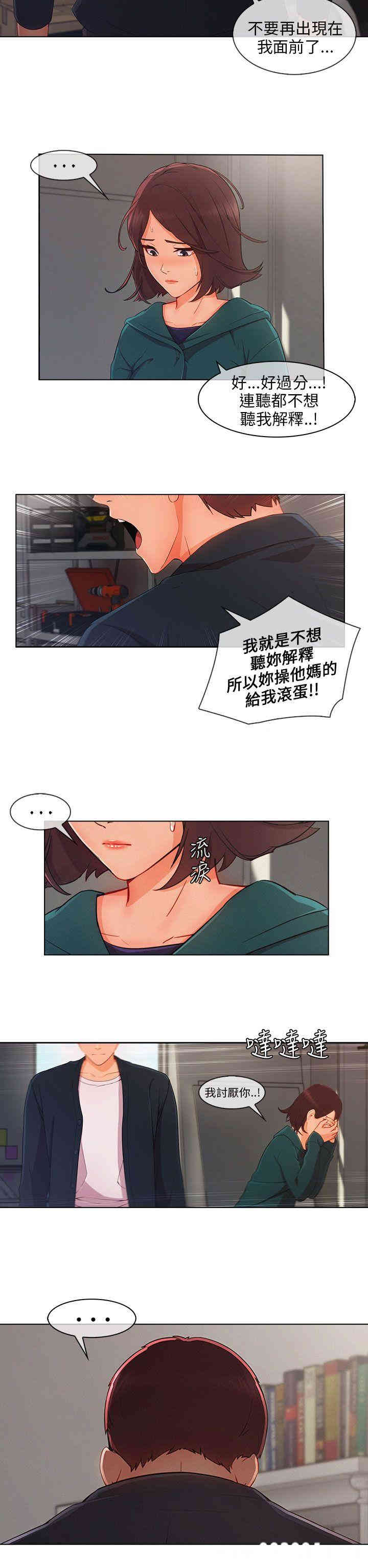 韩国漫画湘亚：积极追求攻势韩漫_湘亚：积极追求攻势-第26话在线免费阅读-韩国漫画-第8张图片