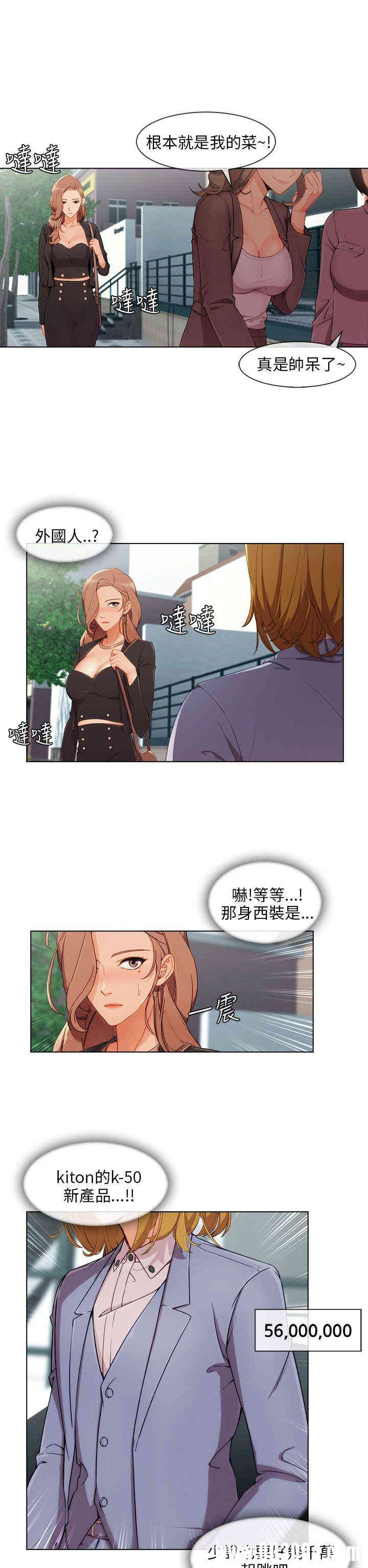 韩国漫画湘亚：积极追求攻势韩漫_湘亚：积极追求攻势-第26话在线免费阅读-韩国漫画-第11张图片