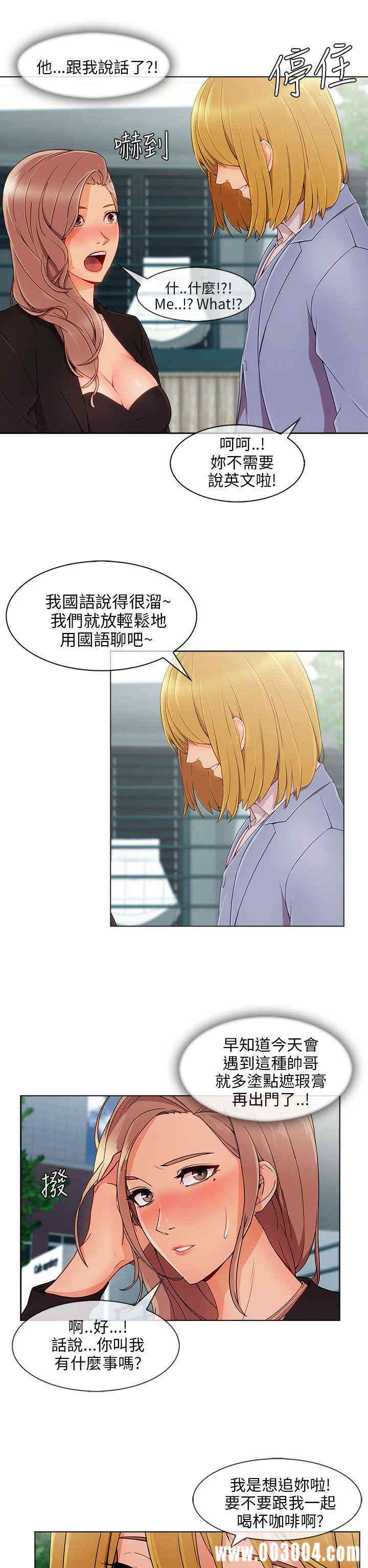 韩国漫画湘亚：积极追求攻势韩漫_湘亚：积极追求攻势-第26话在线免费阅读-韩国漫画-第14张图片