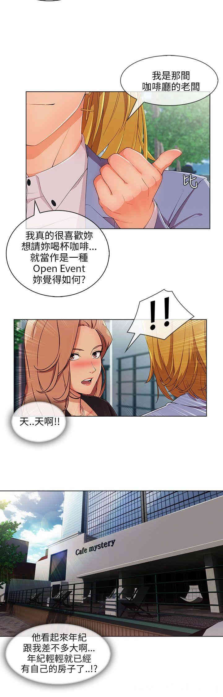 韩国漫画湘亚：积极追求攻势韩漫_湘亚：积极追求攻势-第26话在线免费阅读-韩国漫画-第17张图片