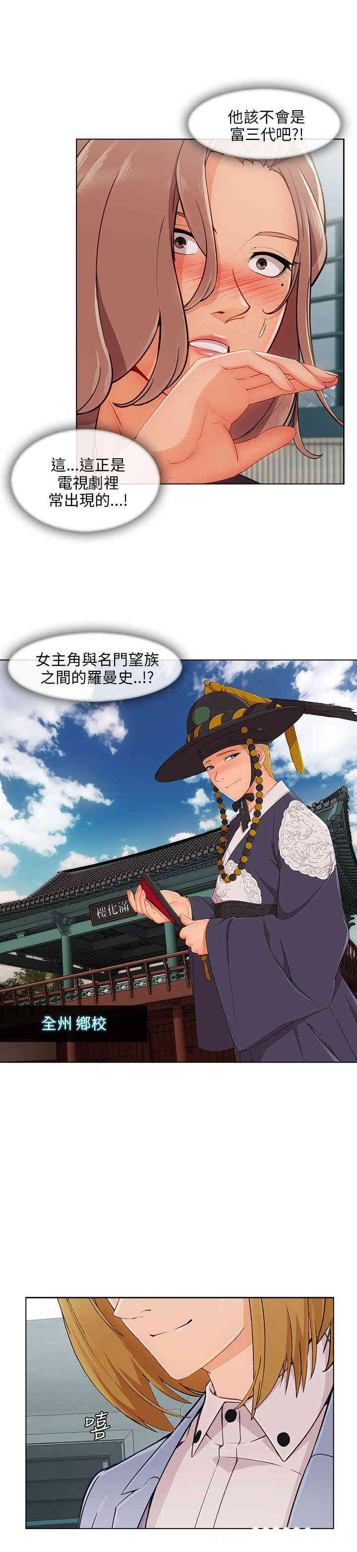 韩国漫画湘亚：积极追求攻势韩漫_湘亚：积极追求攻势-第26话在线免费阅读-韩国漫画-第18张图片