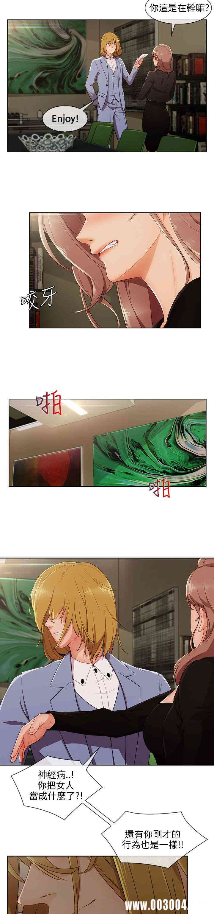 韩国漫画湘亚：积极追求攻势韩漫_湘亚：积极追求攻势-第26话在线免费阅读-韩国漫画-第25张图片