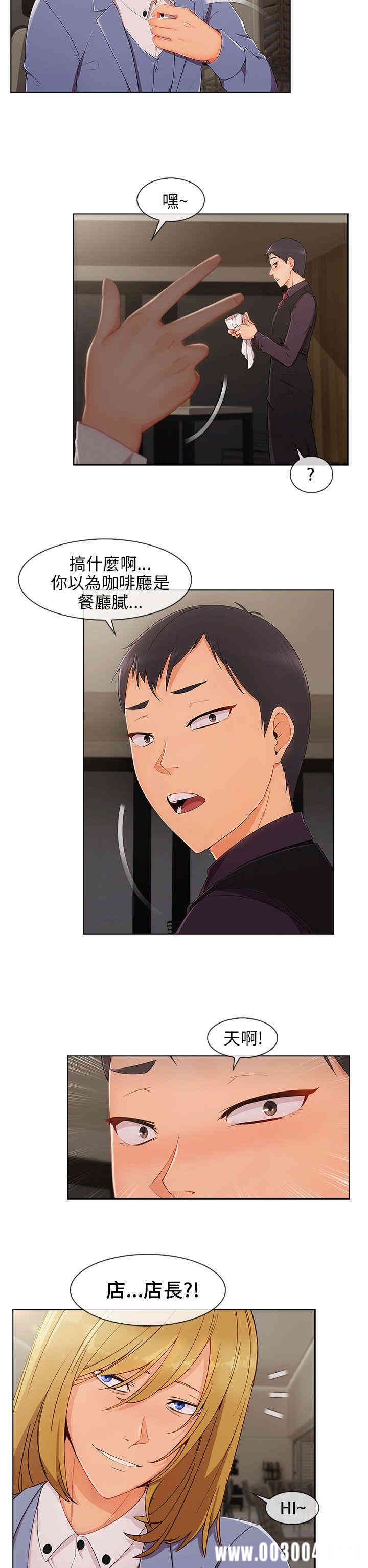 韩国漫画湘亚：积极追求攻势韩漫_湘亚：积极追求攻势-第27话在线免费阅读-韩国漫画-第3张图片