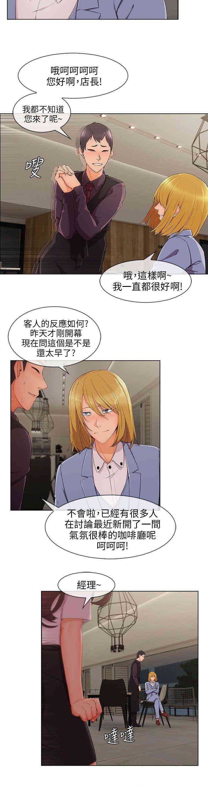 韩国漫画湘亚：积极追求攻势韩漫_湘亚：积极追求攻势-第27话在线免费阅读-韩国漫画-第4张图片