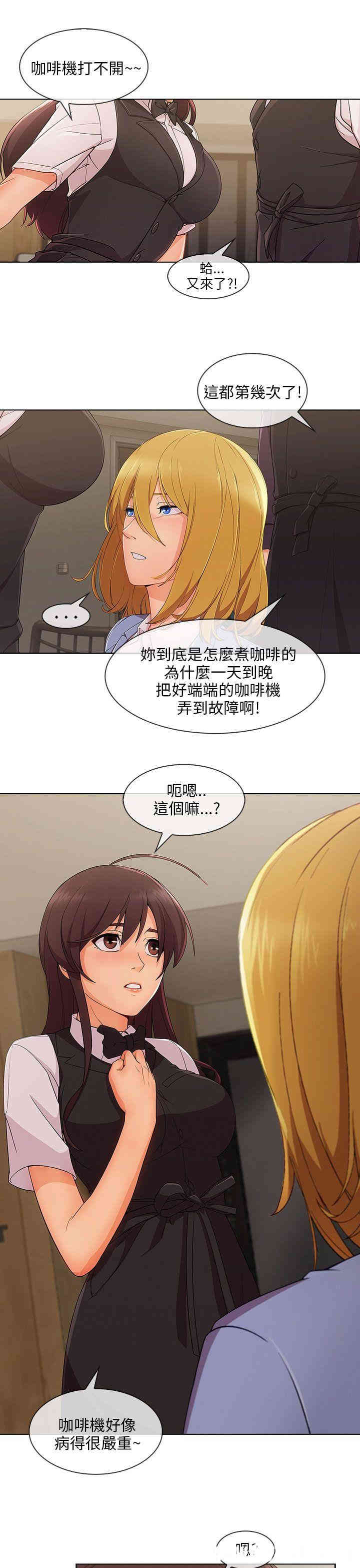 韩国漫画湘亚：积极追求攻势韩漫_湘亚：积极追求攻势-第27话在线免费阅读-韩国漫画-第5张图片