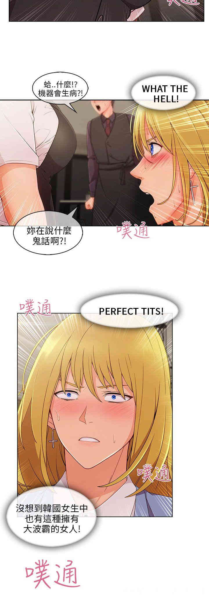 韩国漫画湘亚：积极追求攻势韩漫_湘亚：积极追求攻势-第27话在线免费阅读-韩国漫画-第7张图片