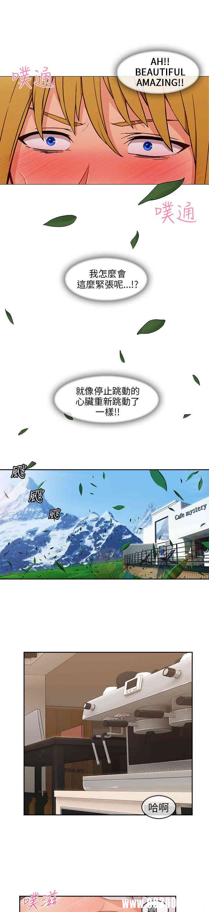 韩国漫画湘亚：积极追求攻势韩漫_湘亚：积极追求攻势-第27话在线免费阅读-韩国漫画-第8张图片