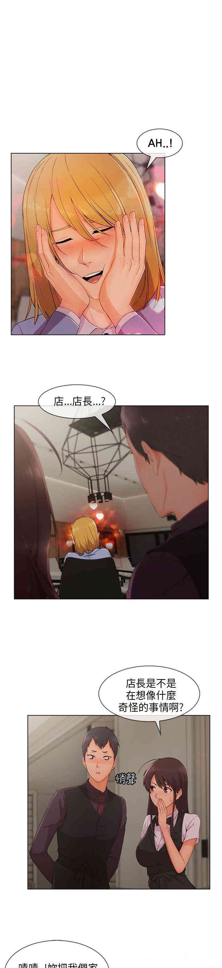 韩国漫画湘亚：积极追求攻势韩漫_湘亚：积极追求攻势-第27话在线免费阅读-韩国漫画-第18张图片