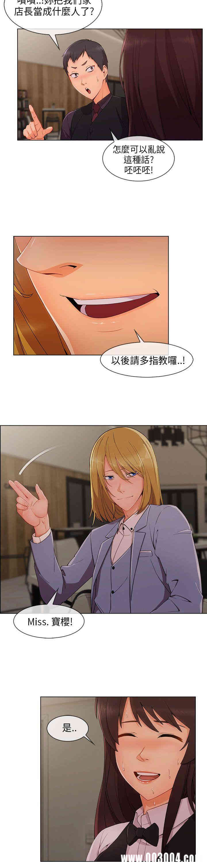 韩国漫画湘亚：积极追求攻势韩漫_湘亚：积极追求攻势-第27话在线免费阅读-韩国漫画-第19张图片