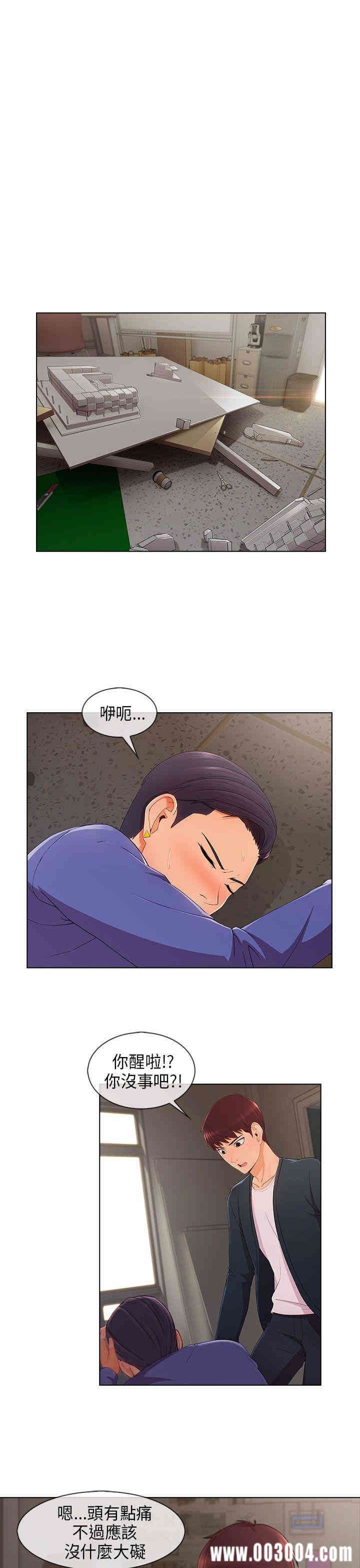 韩国漫画湘亚：积极追求攻势韩漫_湘亚：积极追求攻势-第27话在线免费阅读-韩国漫画-第20张图片