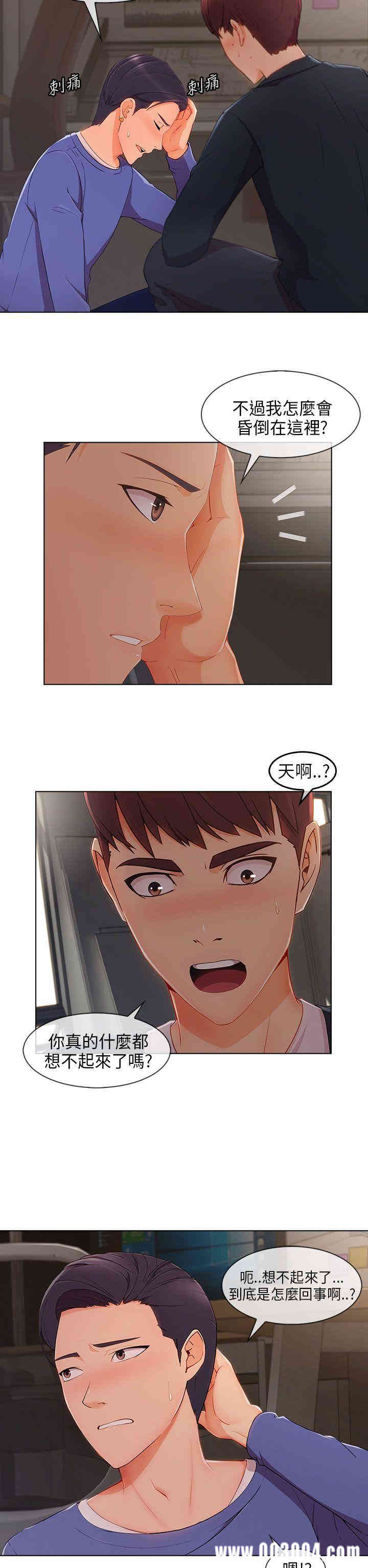 韩国漫画湘亚：积极追求攻势韩漫_湘亚：积极追求攻势-第27话在线免费阅读-韩国漫画-第21张图片