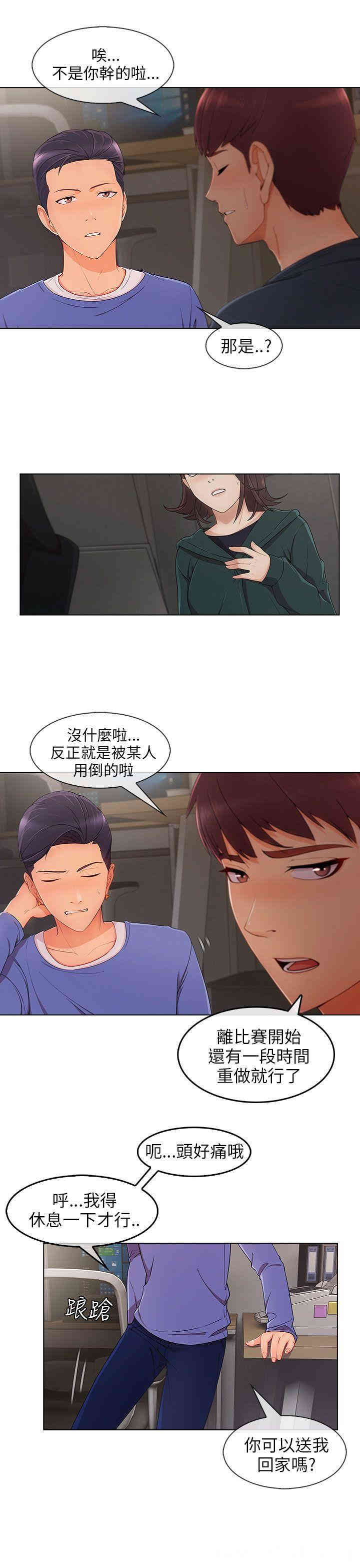 韩国漫画湘亚：积极追求攻势韩漫_湘亚：积极追求攻势-第27话在线免费阅读-韩国漫画-第23张图片