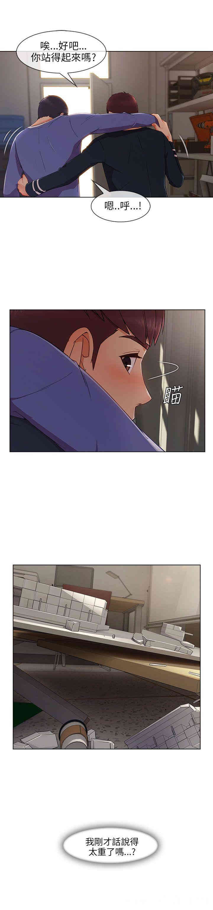 韩国漫画湘亚：积极追求攻势韩漫_湘亚：积极追求攻势-第27话在线免费阅读-韩国漫画-第24张图片