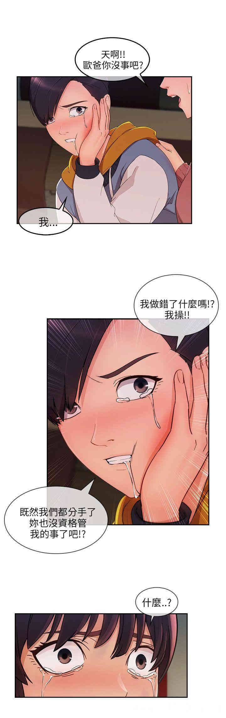 韩国漫画湘亚：积极追求攻势韩漫_湘亚：积极追求攻势-第28话在线免费阅读-韩国漫画-第8张图片
