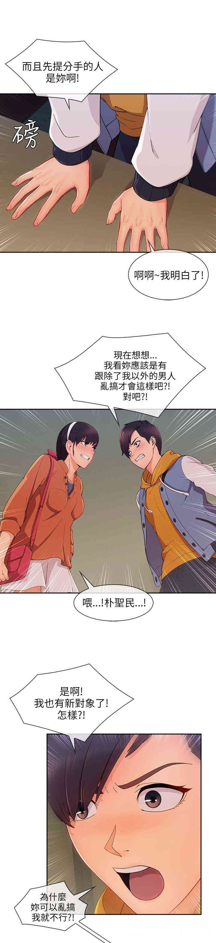 韩国漫画湘亚：积极追求攻势韩漫_湘亚：积极追求攻势-第28话在线免费阅读-韩国漫画-第9张图片