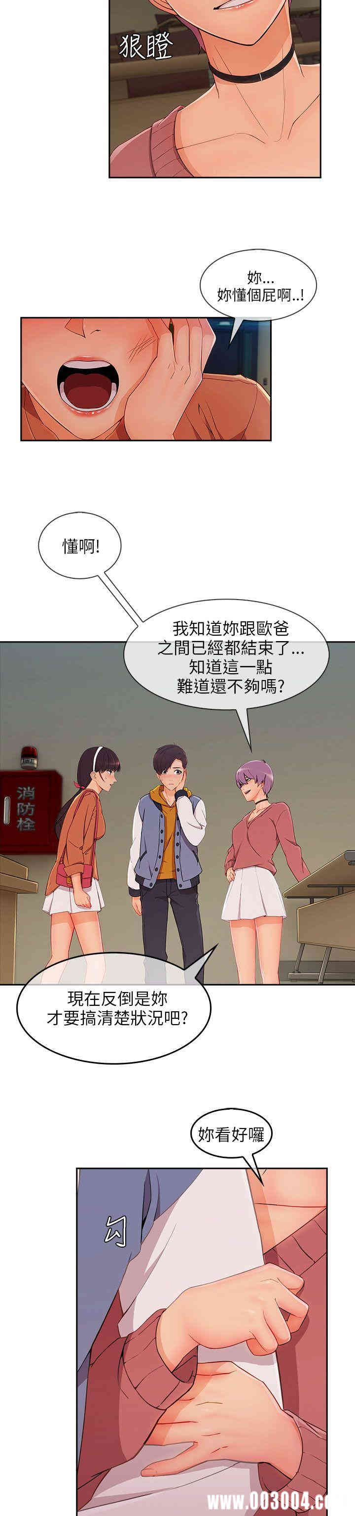 韩国漫画湘亚：积极追求攻势韩漫_湘亚：积极追求攻势-第28话在线免费阅读-韩国漫画-第13张图片