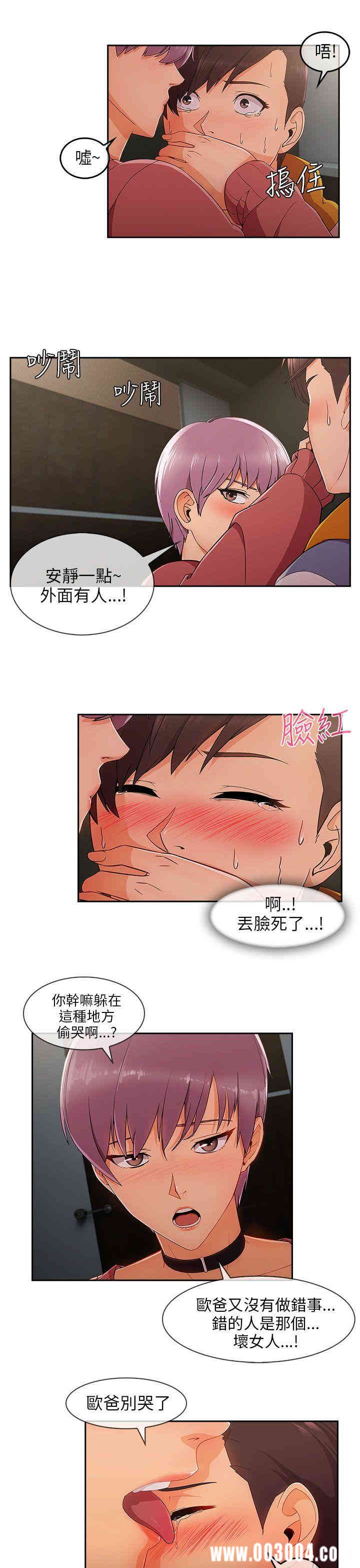 韩国漫画湘亚：积极追求攻势韩漫_湘亚：积极追求攻势-第28话在线免费阅读-韩国漫画-第19张图片