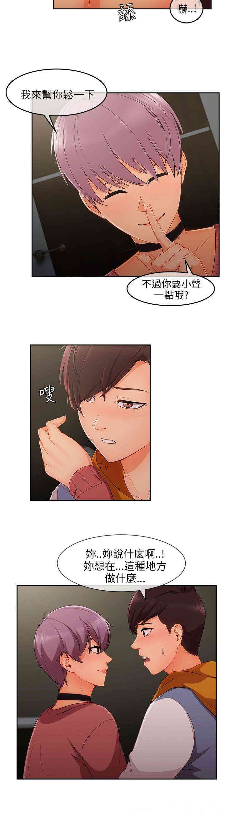 韩国漫画湘亚：积极追求攻势韩漫_湘亚：积极追求攻势-第28话在线免费阅读-韩国漫画-第20张图片
