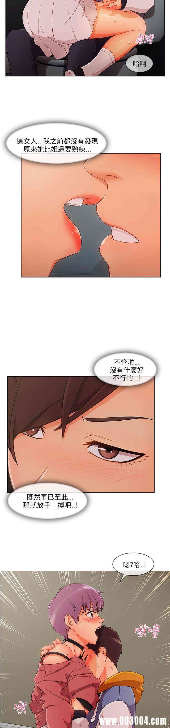 韩国漫画湘亚：积极追求攻势韩漫_湘亚：积极追求攻势-第28话在线免费阅读-韩国漫画-第22张图片