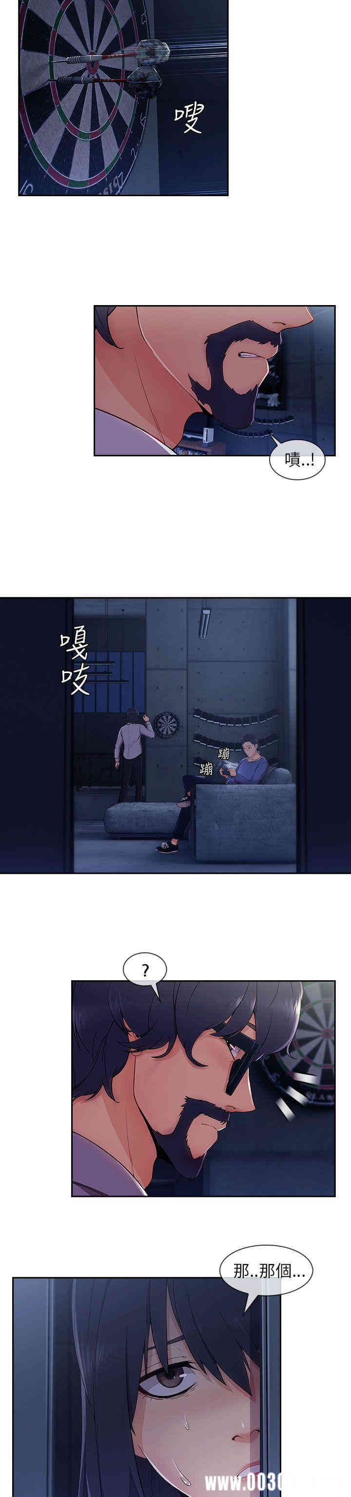 韩国漫画湘亚：积极追求攻势韩漫_湘亚：积极追求攻势-第29话在线免费阅读-韩国漫画-第3张图片