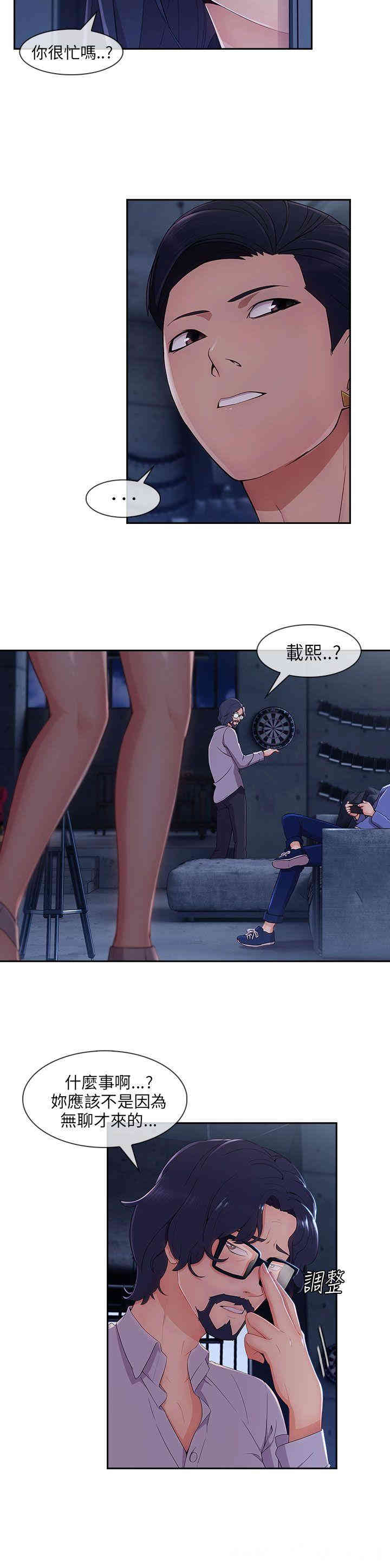 韩国漫画湘亚：积极追求攻势韩漫_湘亚：积极追求攻势-第29话在线免费阅读-韩国漫画-第4张图片