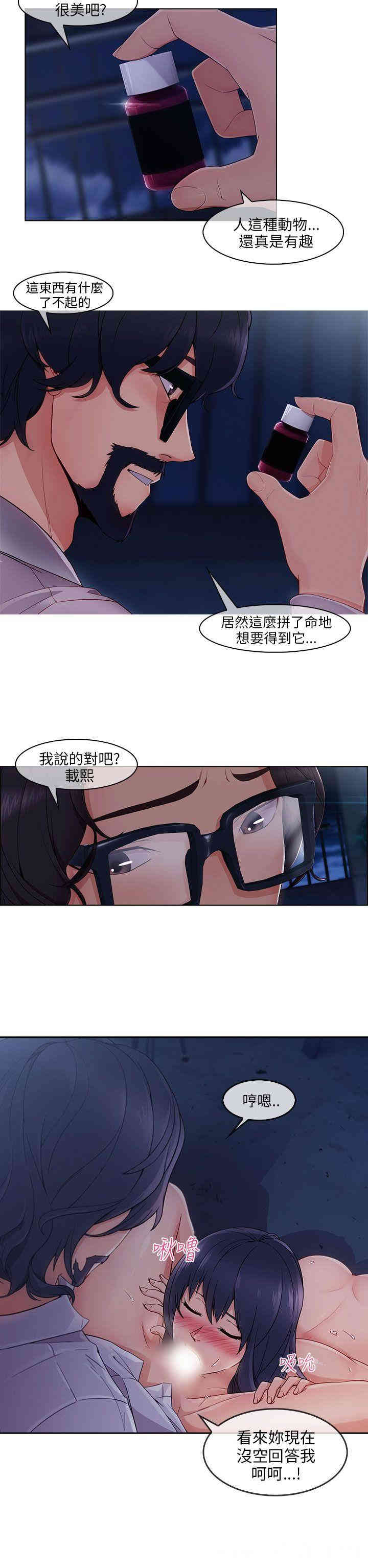 韩国漫画湘亚：积极追求攻势韩漫_湘亚：积极追求攻势-第29话在线免费阅读-韩国漫画-第8张图片