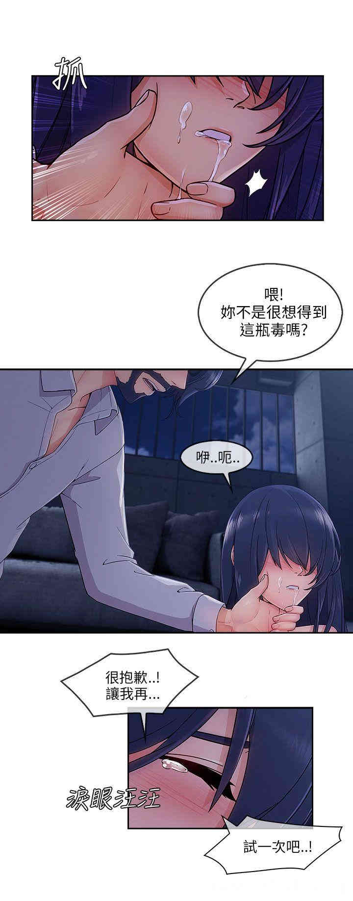 韩国漫画湘亚：积极追求攻势韩漫_湘亚：积极追求攻势-第29话在线免费阅读-韩国漫画-第11张图片