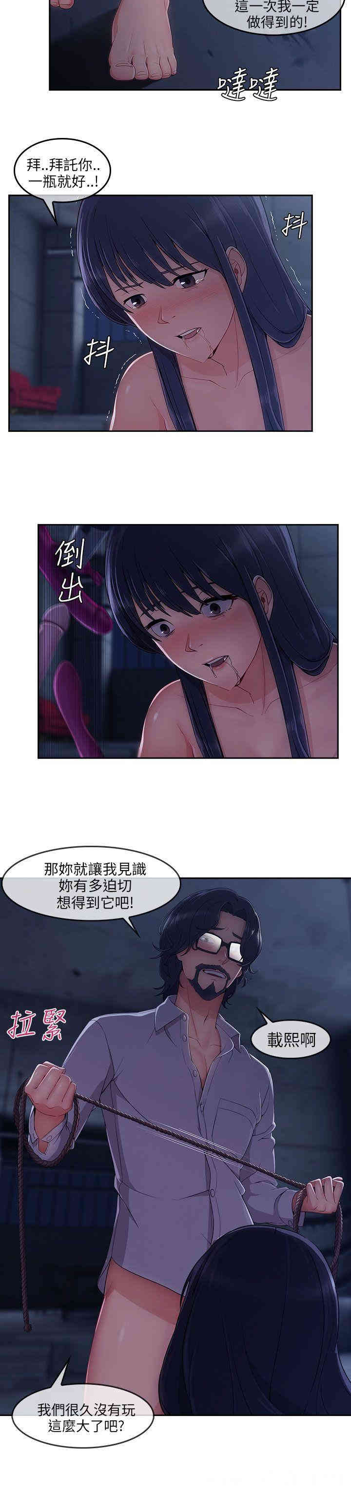 韩国漫画湘亚：积极追求攻势韩漫_湘亚：积极追求攻势-第29话在线免费阅读-韩国漫画-第13张图片
