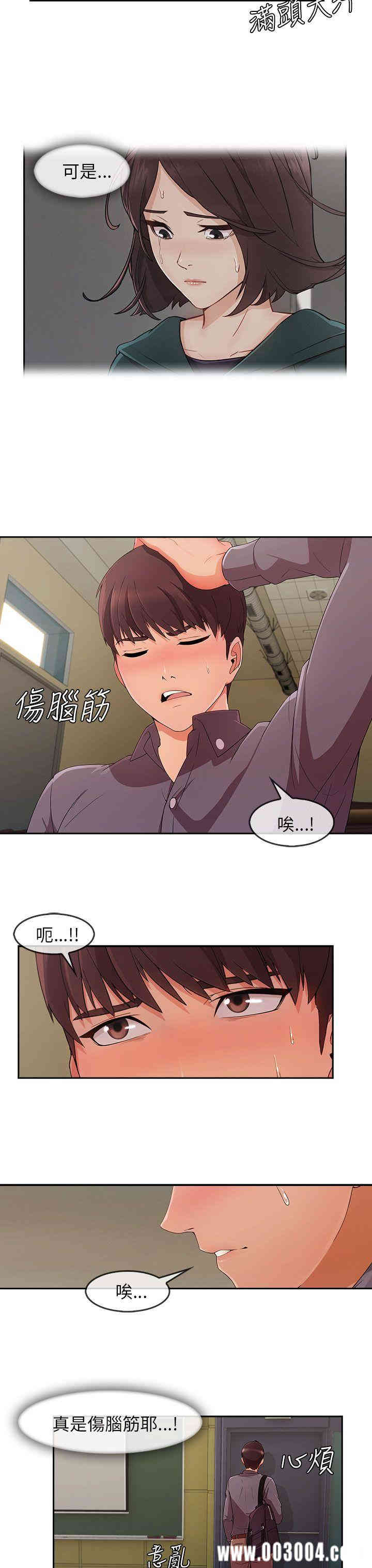 韩国漫画湘亚：积极追求攻势韩漫_湘亚：积极追求攻势-第29话在线免费阅读-韩国漫画-第17张图片