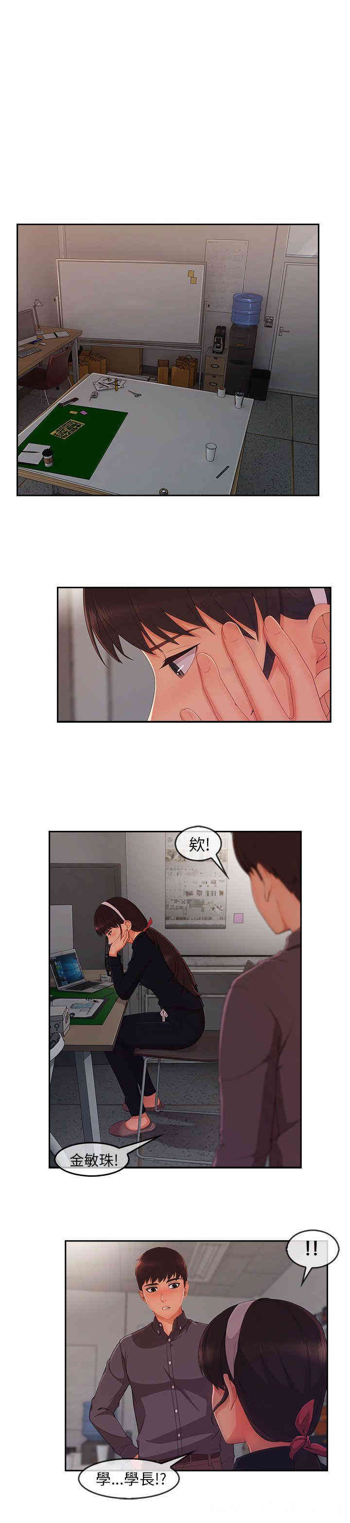 韩国漫画湘亚：积极追求攻势韩漫_湘亚：积极追求攻势-第29话在线免费阅读-韩国漫画-第19张图片