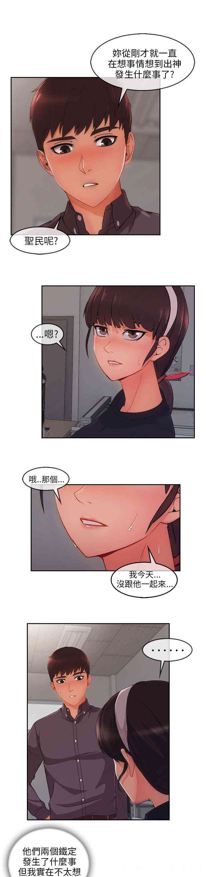 韩国漫画湘亚：积极追求攻势韩漫_湘亚：积极追求攻势-第29话在线免费阅读-韩国漫画-第20张图片