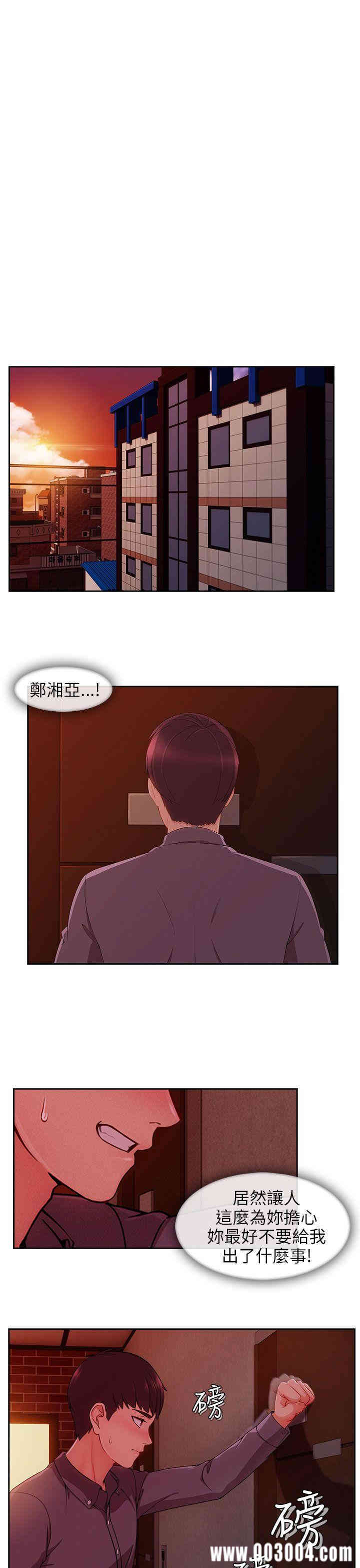 韩国漫画湘亚：积极追求攻势韩漫_湘亚：积极追求攻势-第29话在线免费阅读-韩国漫画-第23张图片
