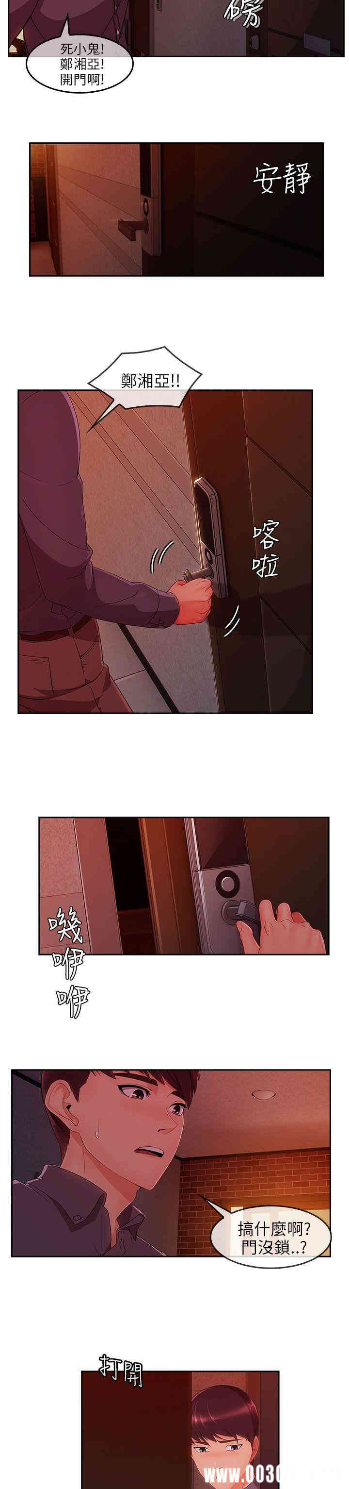 韩国漫画湘亚：积极追求攻势韩漫_湘亚：积极追求攻势-第29话在线免费阅读-韩国漫画-第24张图片