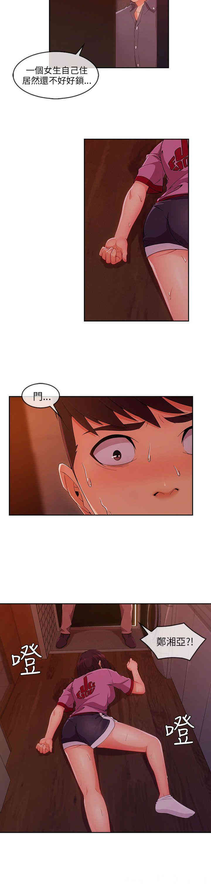 韩国漫画湘亚：积极追求攻势韩漫_湘亚：积极追求攻势-第29话在线免费阅读-韩国漫画-第25张图片