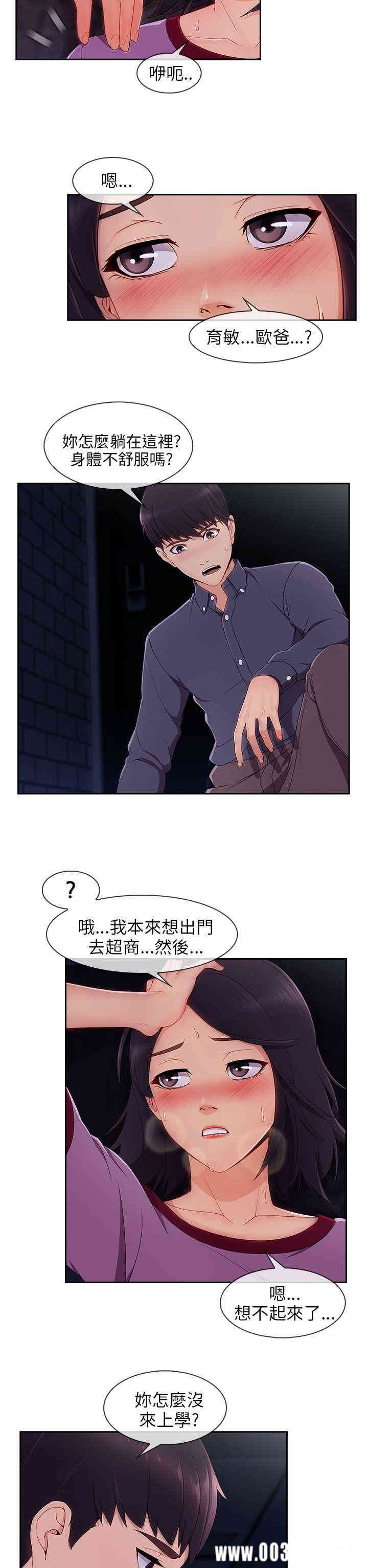 韩国漫画湘亚：积极追求攻势韩漫_湘亚：积极追求攻势-第30话在线免费阅读-韩国漫画-第3张图片