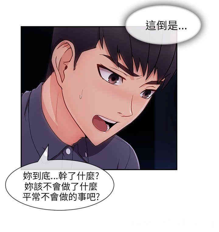 韩国漫画湘亚：积极追求攻势韩漫_湘亚：积极追求攻势-第30话在线免费阅读-韩国漫画-第5张图片